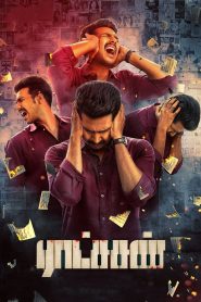 Ratsasan (2018) UNCUT WEB-DL Dual Audio [Hindi (ORG 2.0) & Tamil] 1080p 720p 480p ESubs [x264/HEVC] HD | Watch Online Full Movie